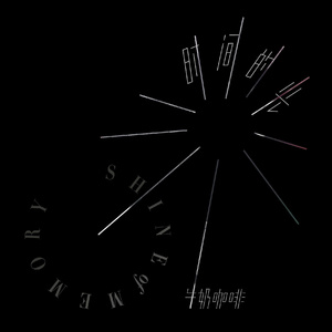 汝工作室视频原版
